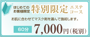 ブリリアント はじめてのお客様限定キャンペーン